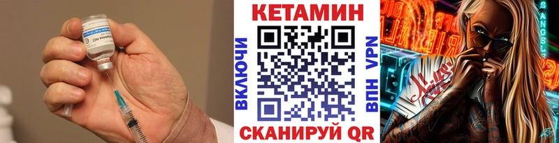 Кетамин ketamine Белебей