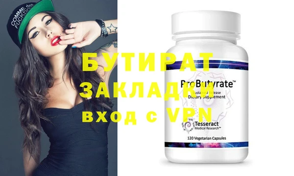 бутират Балабаново