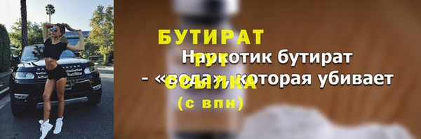 бутират Балабаново