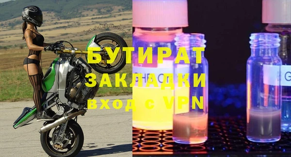 бутират Балабаново