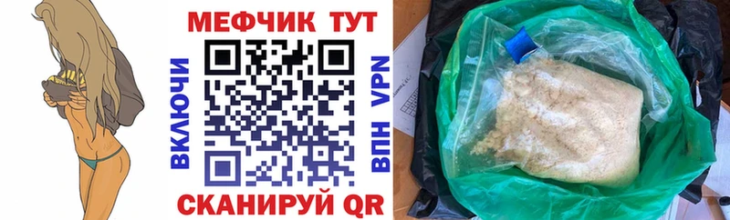 купить наркотики сайты  Белебей  Мефедрон VHQ 