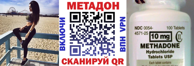 Метадон кристалл  Белебей 